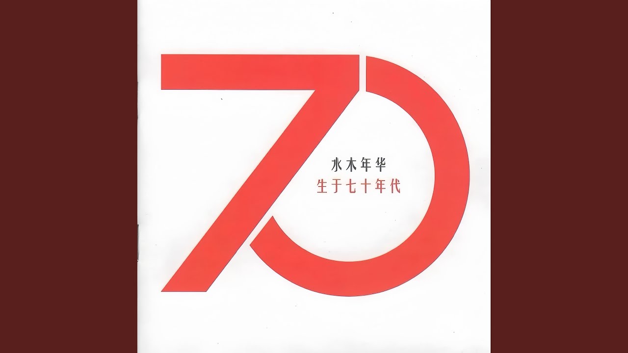 你知道我的迷惘