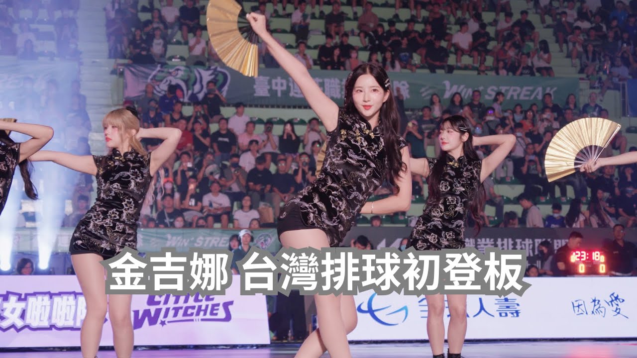 KT王牌 金吉娜 台灣第一天就這麼火辣  會是冬天最強韓國啦啦隊 #김진아 #치어리더 #金吉娜 #啦啦隊 