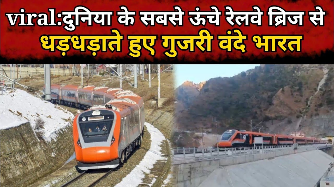 viral video: Vande Bharat passes through the world's highest railway bridge