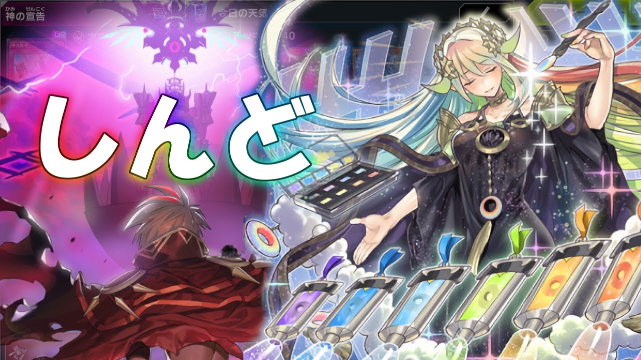 【遊戯王マスターデュエル】月天気の活躍をアピる頃