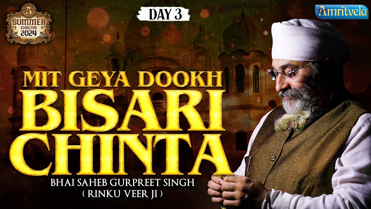MIT GEYA DOOKH BISARI CHINTA-BHAI GURPREET SINGH RINKU VEERJI-SUMMER CHALIYA DAY-3-30th APRIL 2024