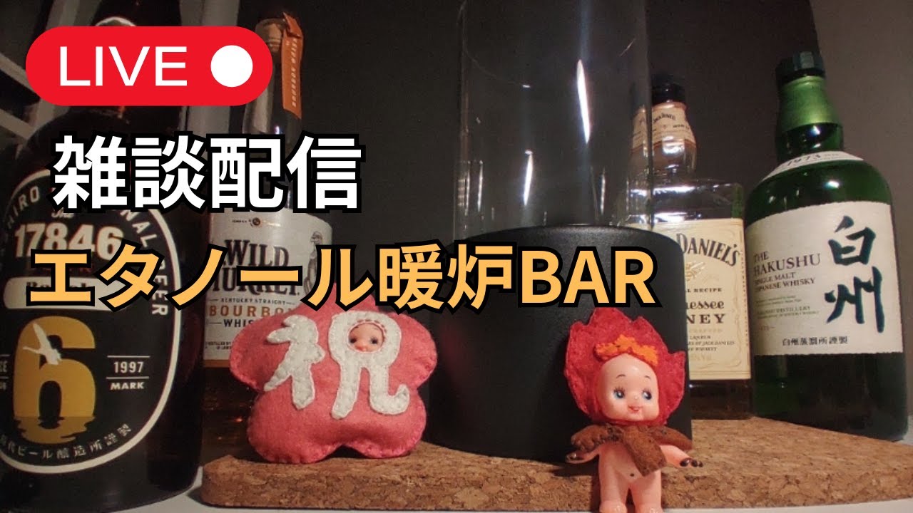 【LIVE】選挙開票見ながら酒飲み雑談