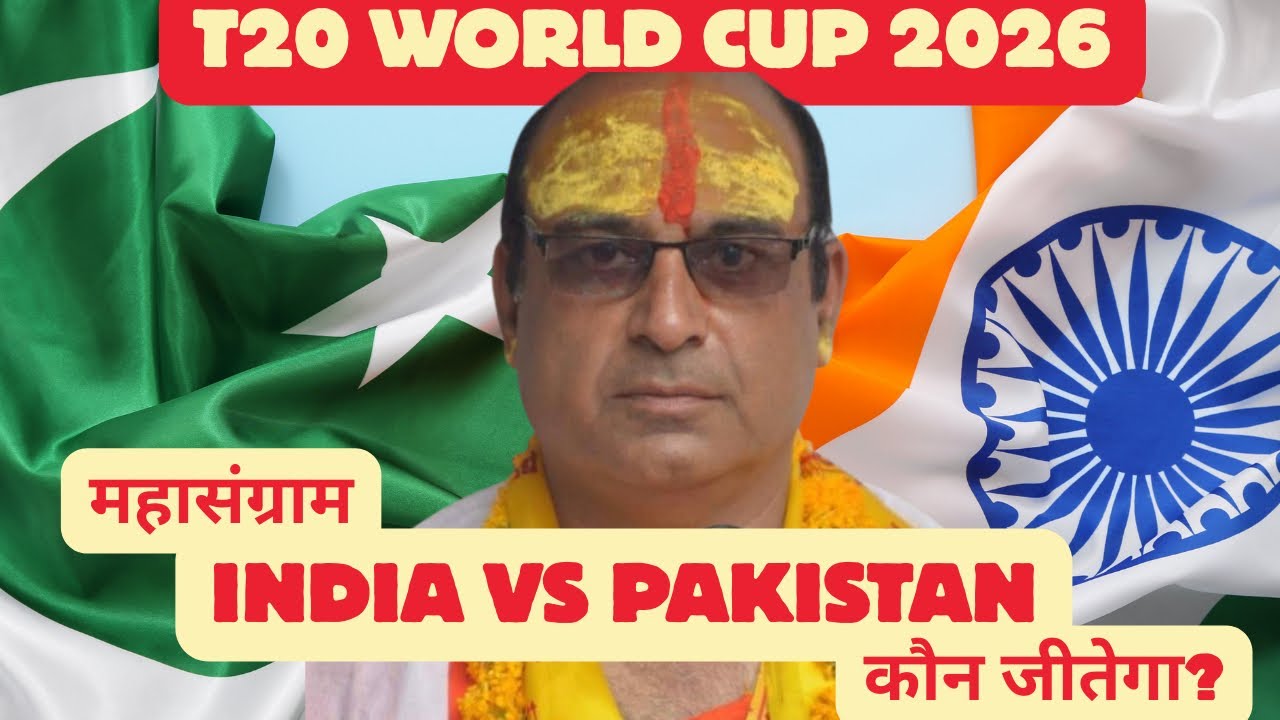 कौन जीतेगा भारत  vs पाकिस्तान | Who will win INDIA vs PAK | #t20worldcup   #indvspak