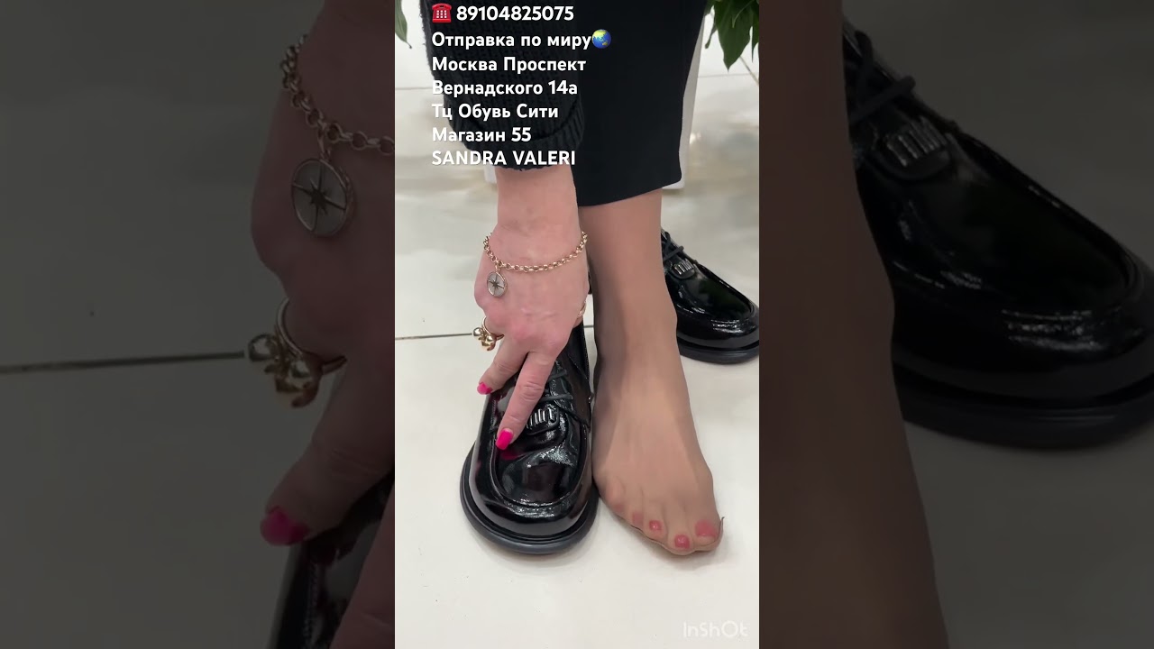 Мягчайшая весна нат лак❤️&zwj;🔥☎️ 89104825075 Москва Проспект Вернадского 14а тц Обувь Сити #обувь