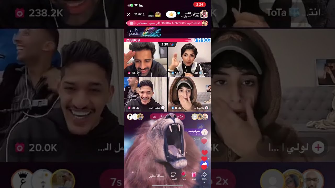 بث رباعي سعود وفيصل ضد انتصار ولولي 🔥😍