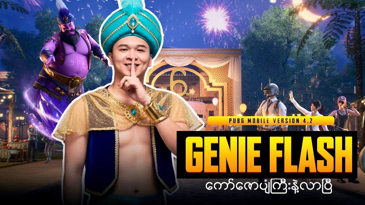 🔴LIVE - ဂျင်းနီ FLASH လာပါပြီ🤩