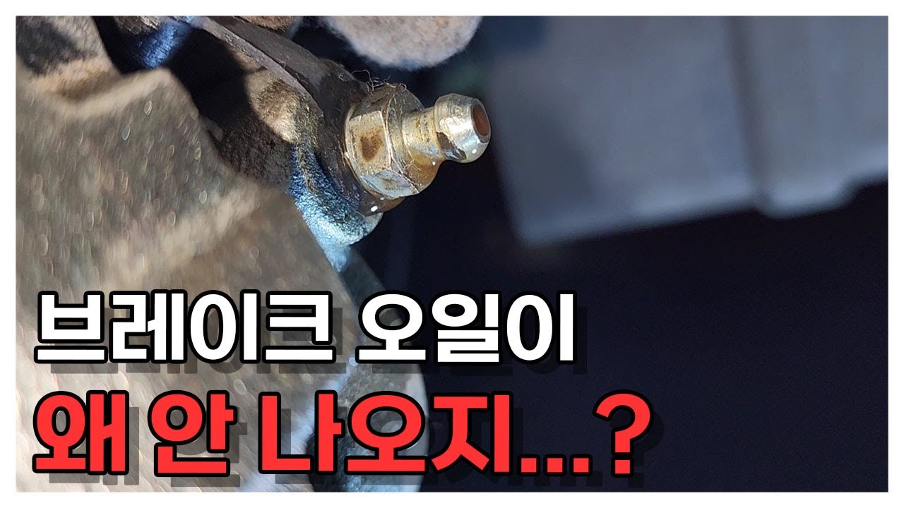 브레이크