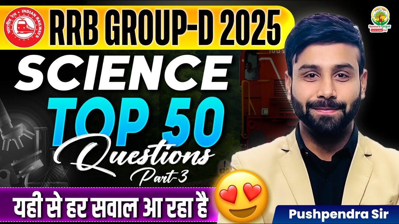 RRB Group D Science | Top 50 Science Question For Railway Group D | Pushpendra Sir