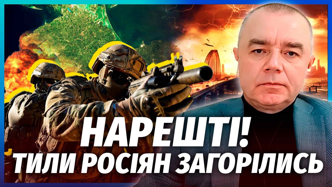 СВИТАН: ГУР ПРОРВАЛИСЬ В КРЫМ! Прямо сейчас ЗАЧИЩАЕМ ПОЛУОСТРОВ. Подняли ракеты для УДАРА ПО МОСКВЕ