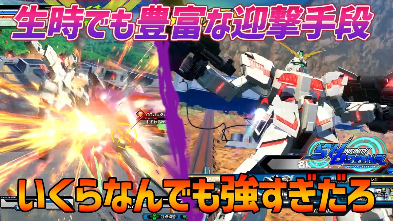 【EXVSXB】オンラインで無限増殖している理由がよくわかりました【ユニコーンガンダム】【SHO∞視点】【クロブ】