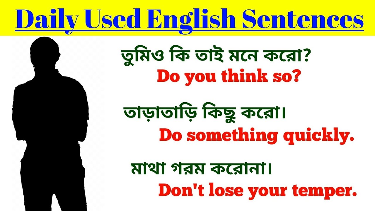 Spoken English || English speaking || English Sentences || #spokenenglish #english 