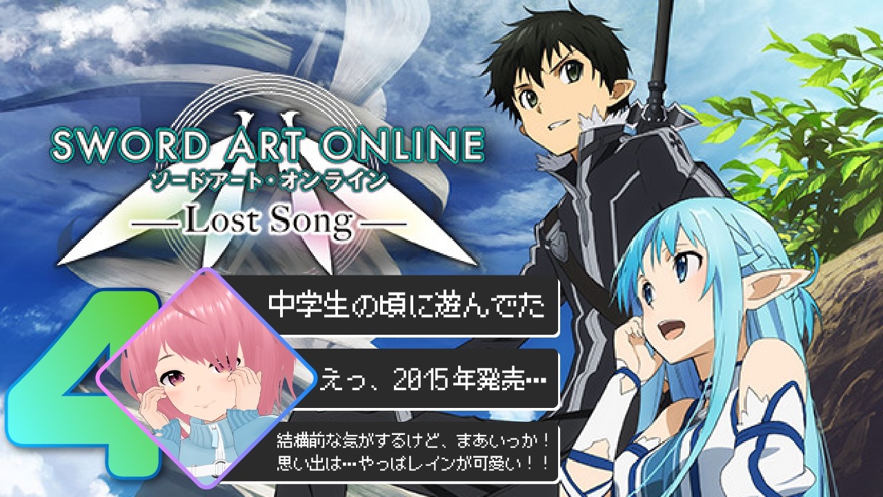 【ロストソング】Part４ | 前回からあからさまに構ってほしそうなレインさん、もう仲間でｓ【弓月ちるか】