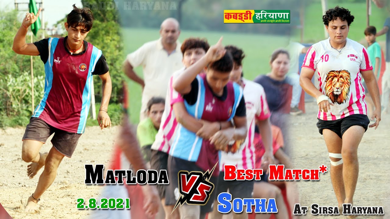 Matloda Vs Sotha | मतलोडा Vs सोथा | Girls Kabaddi Match at Sirsa | KABADDI HARYANA |