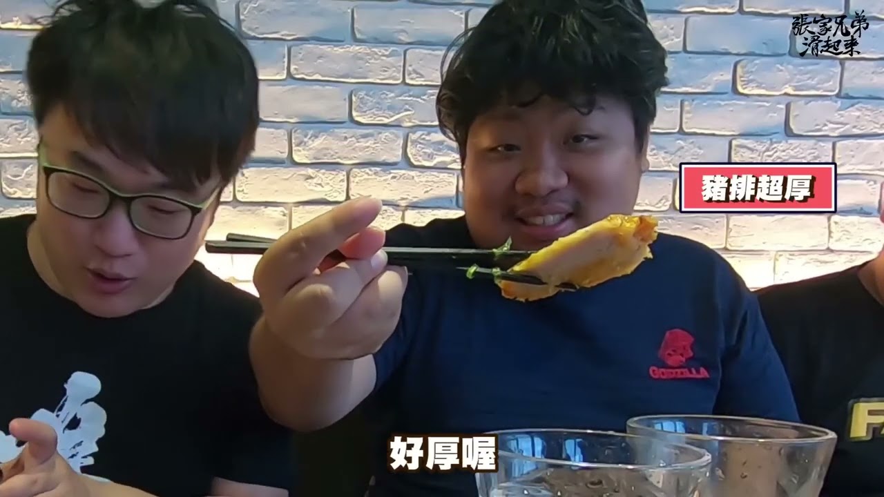 都是一群飯桶？丼飯大胃王挑戰！誰才是飯桶之光？