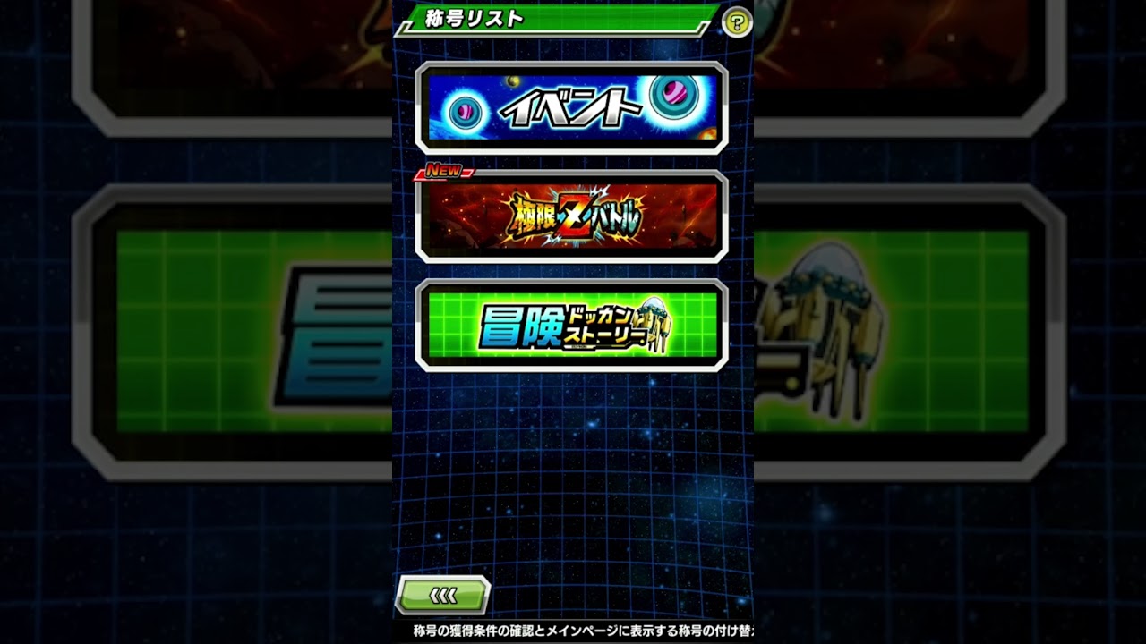 JP DOKKAN POWER LEVEL SYSTEM OUT! HOW STRONG IS YOUR DOKKAN ACCOUNT? #shorts