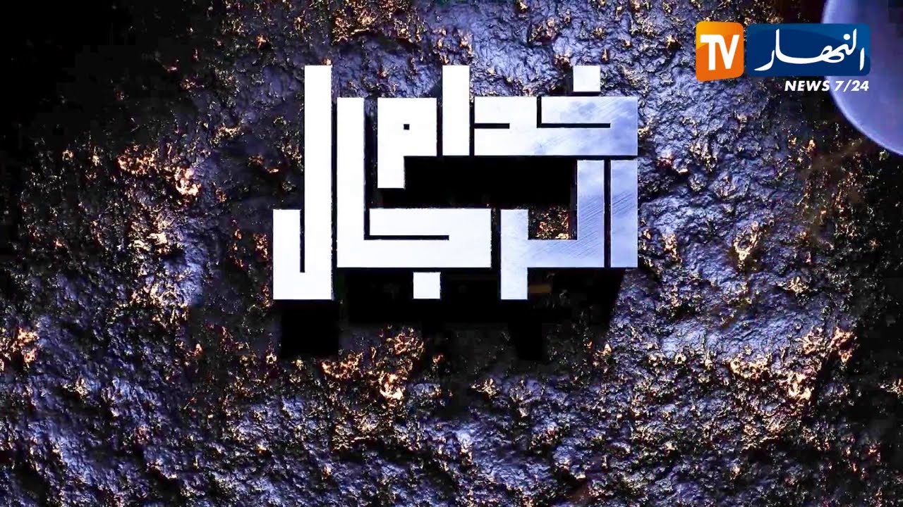 برنامج خدام الرجال: مهنة الحلاقة للرجال