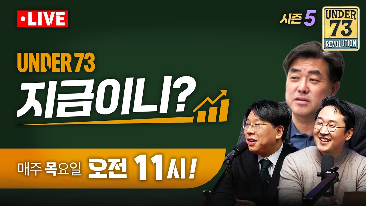 [🔴03.12. LIVE 지금이니] 첫 방송!