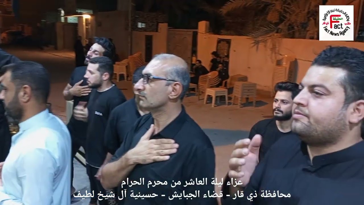 عزاء ليلة العاشر من محرم الحرام محافظة ذي قار - قضاء الجبايش - حسينية آل شيخ لطيف