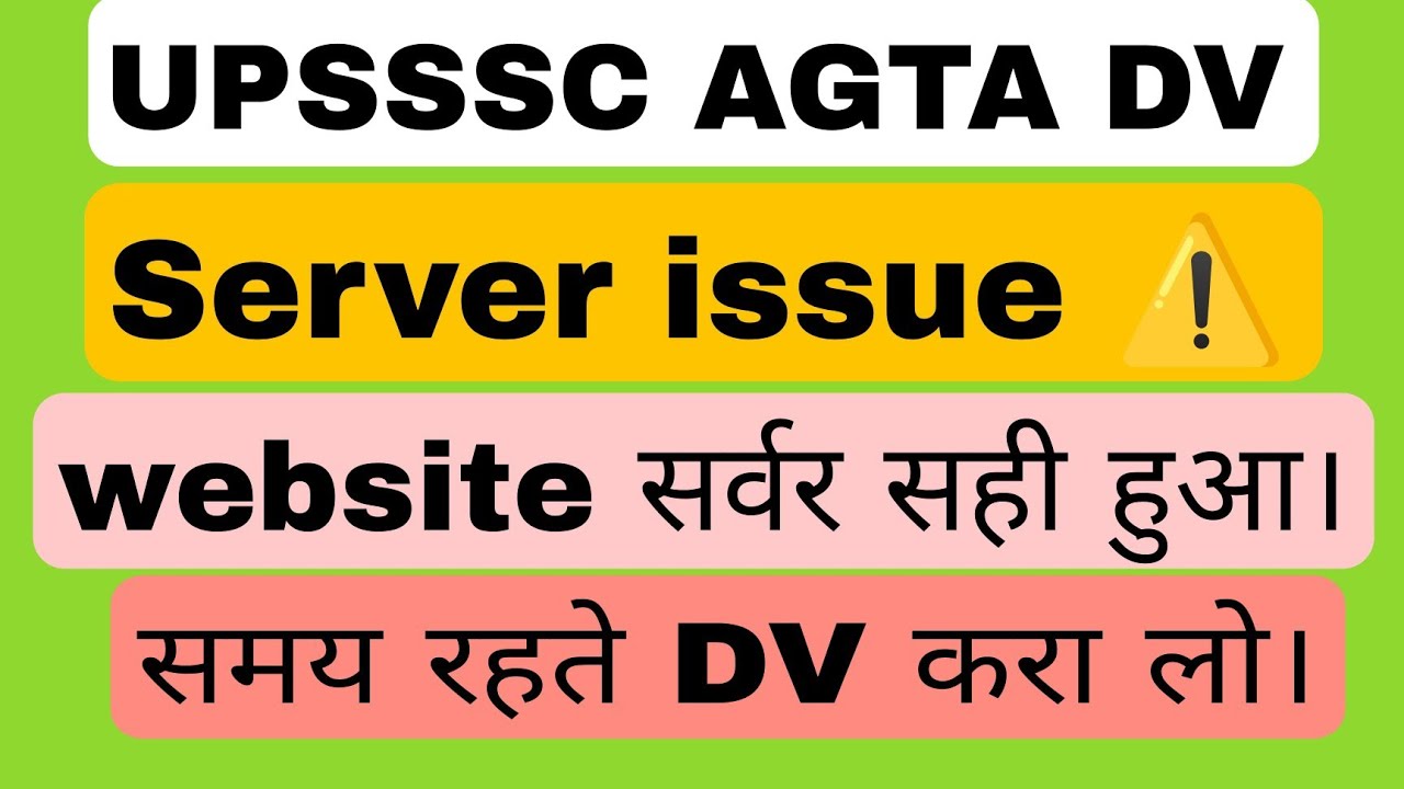 Upsssc AGTA DV। Server issue ⚠️। Website सर्वर सही हुआ। समय रहते DV करा लो। Agta नई भर्ती जल्द।