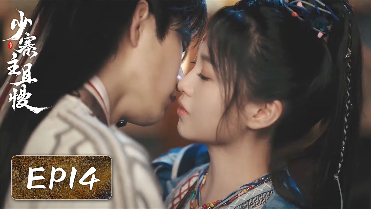EP14 | A charming physician steals hearts and becomes addictive | [Stop! Young Castellan 少寨主且慢]