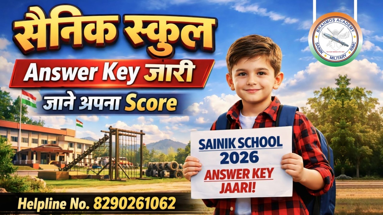 Big Update ! Sainik School Answer Key  जारी जाने अपना Final Score #sainikschool #answerkey #aissee