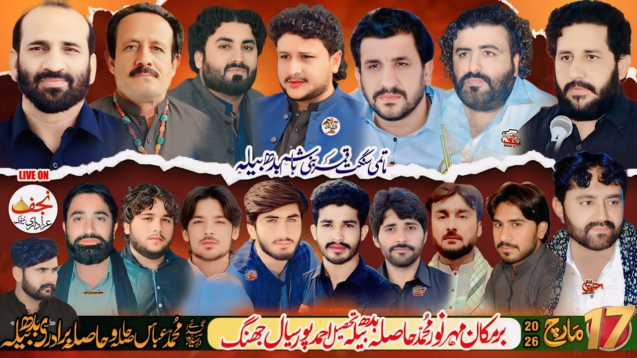 Live Majlis 17 March 2026 BarMakan  Maher Noor Muhammad Hasla Badh Bela Tehsil Ahmad Pur Sial Jhang
