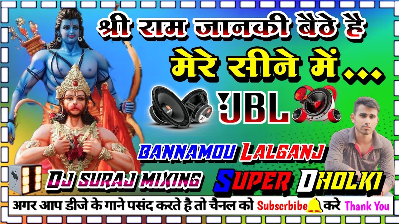 #dj_bhakti_song shree Ram janaki baithe hai mere sine me dj dholki Hard mixing bannamou lalganj