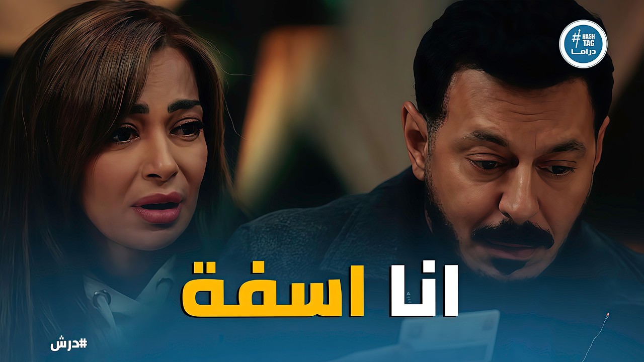 درش | حالة 