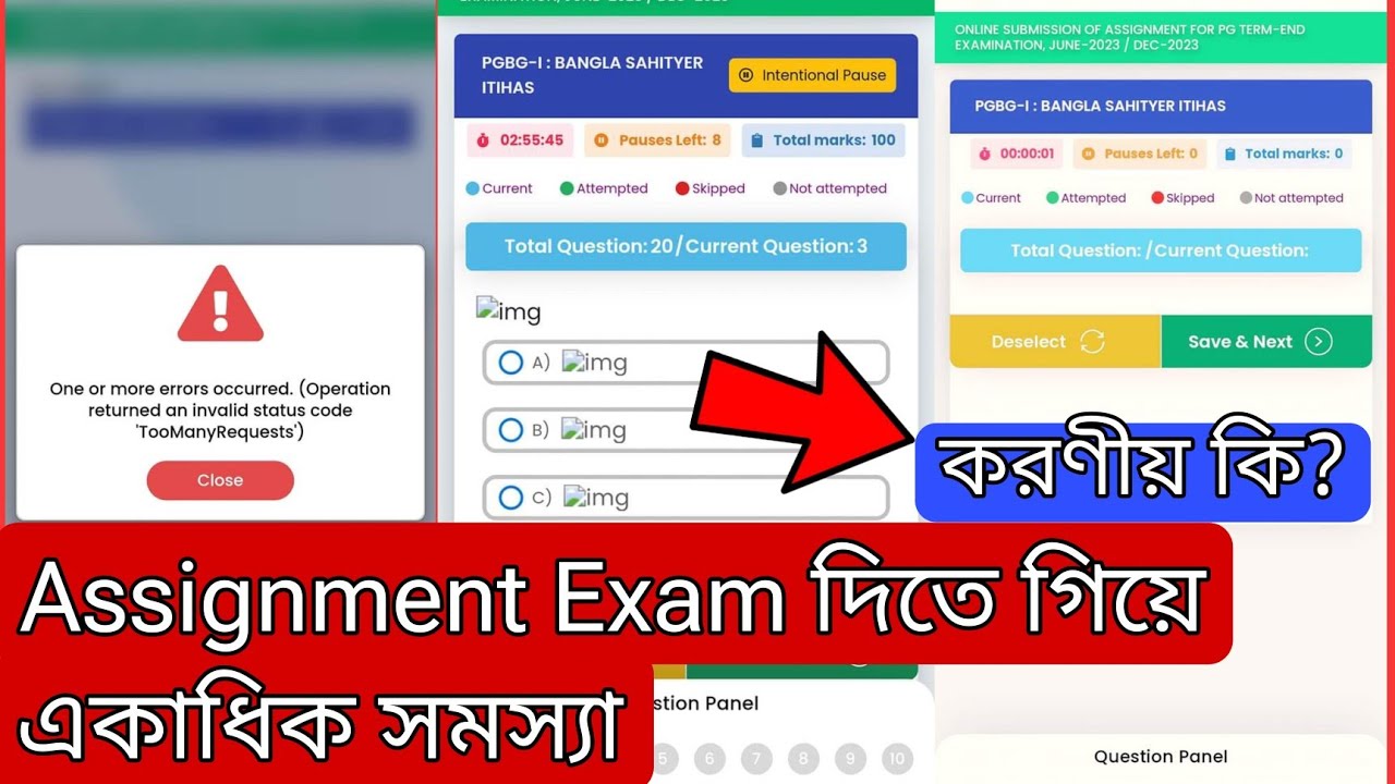 NSOU Server Problem 😡 এখন করনীয় কি || assignment automatic submit || invalid student show || সমাধান