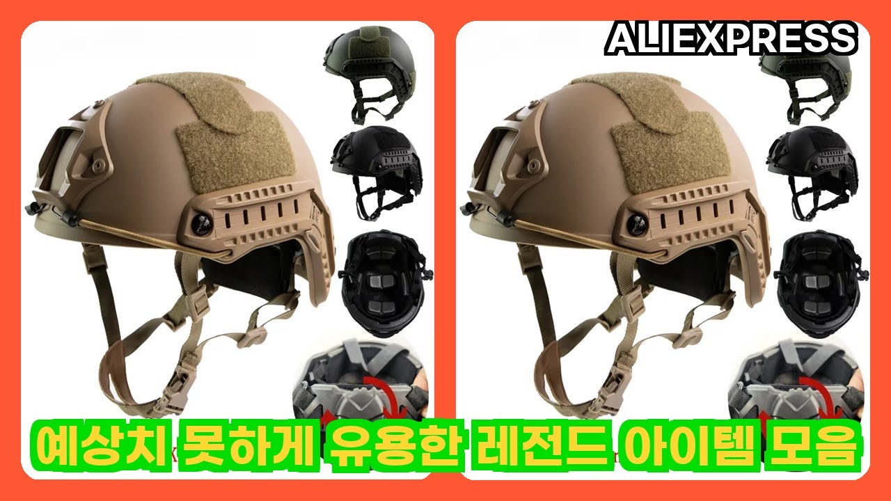 알리익스프레스 예상치 못하게 유용한 레전드 아이템 모음 | 더보기 상품정보 및 구매링크