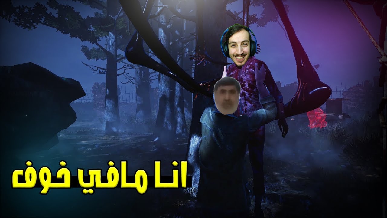 نجرب بيلد - مدرعم ولاهو محترم الكيلر الي قدامه 🤣🔥 | Dead By Daylight