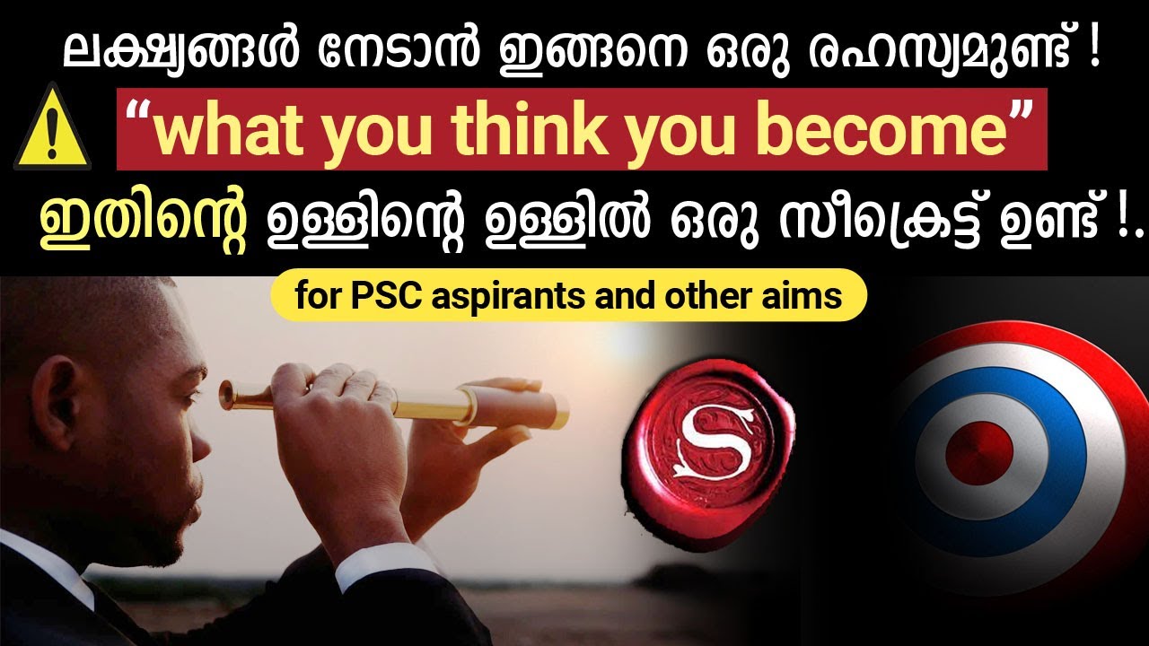 എല്ലാ നേട്ടങ്ങളുടെ പുറകിലും ഇത് നടക്കുന്നുണ്ട്, നേടുന്നവർക്ക് ഇതറിയാം  - One Secret Law