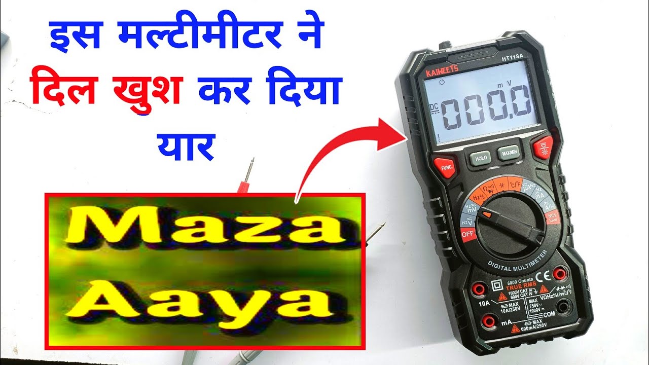 इस मल्टीमीटर के खास फीचर ने दिल खुश कर दिया आज | Kaiweets HT118A multimeter | kaiweets multimeter