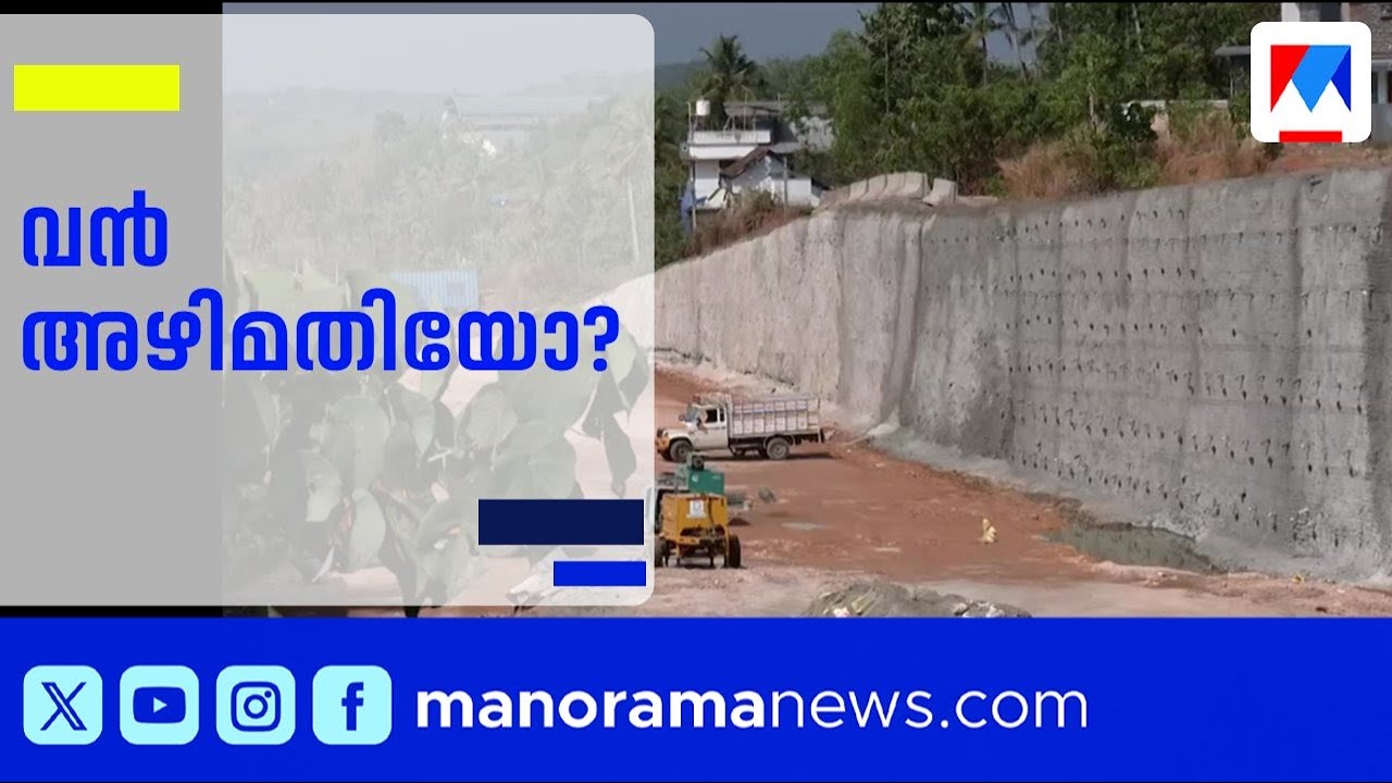 ആറ്റിങ്ങലില്‍ ദേശീയപാതയിൽ വിള്ളൽ: തെർമോകോൾ കൊണ്ട് വിടവടച്ച് കരാറുകാർ ​| Attingal | NH