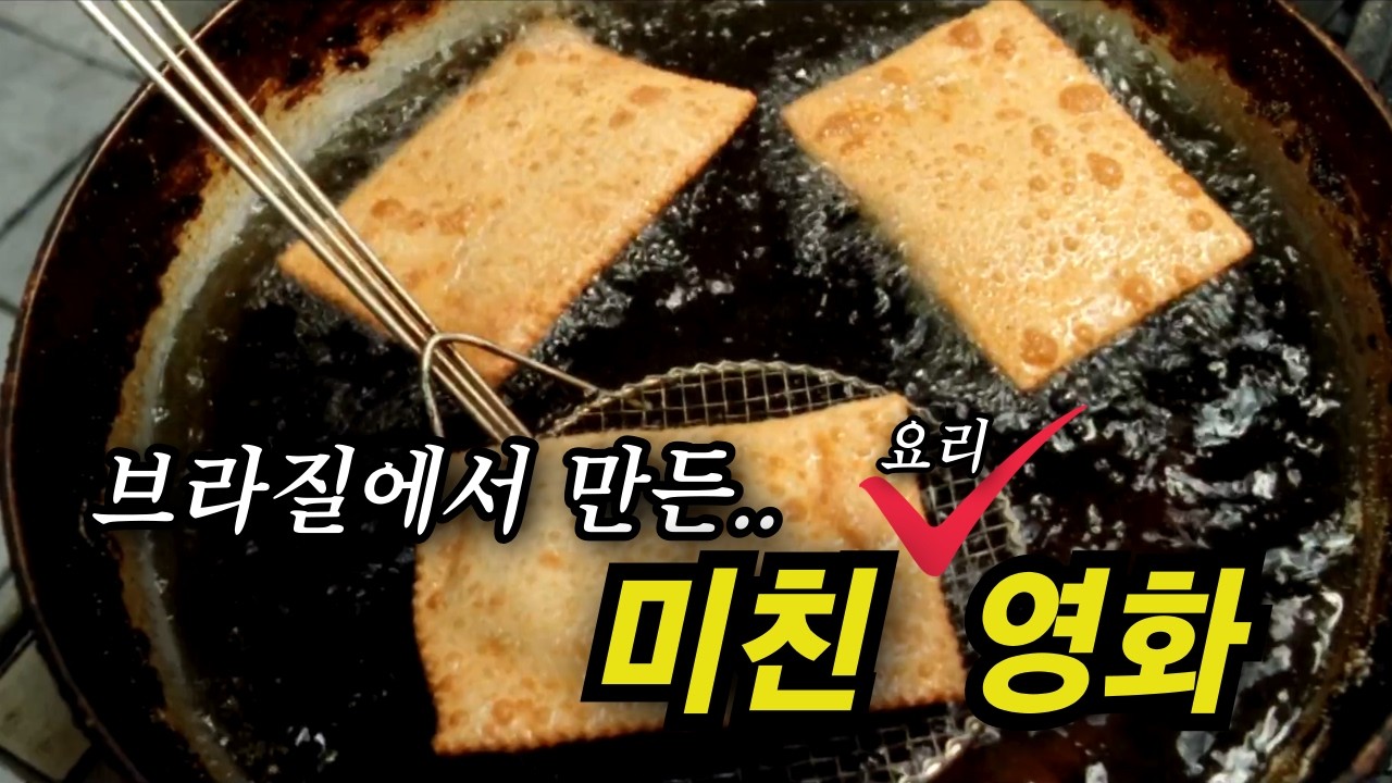 💯 어디서도 본적 없는.. 최고의 요리 느와르 (결말포함)