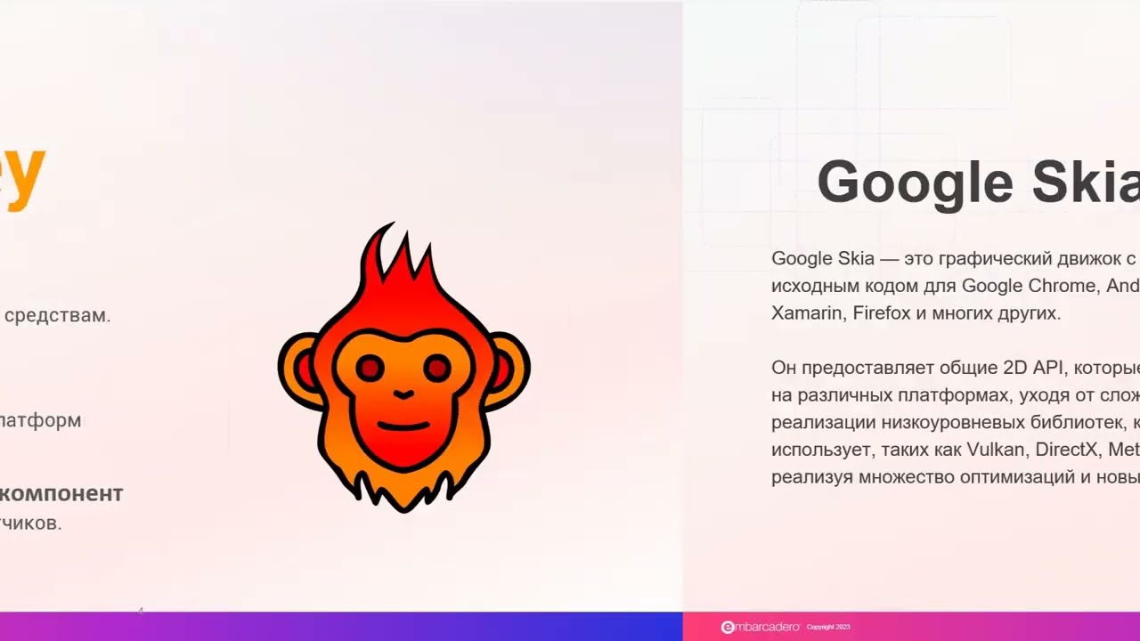 20230803_Расширение графических возможностей RAD Studio с помощью Skia4Delphi