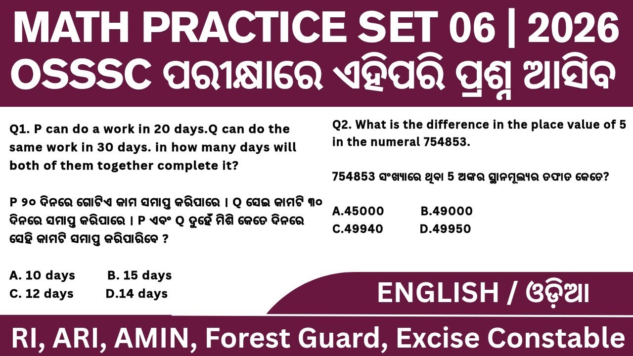 Math Practice Set 6| RI,AMIN, ICDS Supervisor, Forest guard | Previous Year Questions & Mock Test 