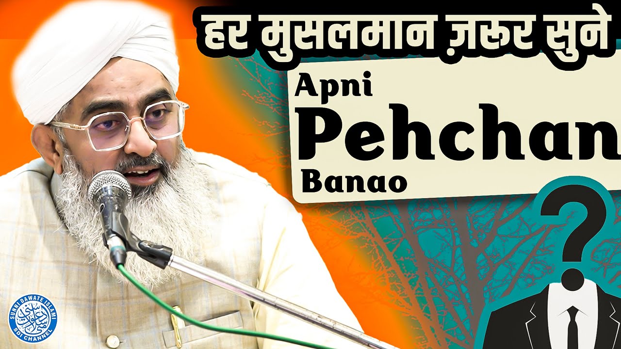 Apni Pehchan Banao | Maulana Shakir Noorie | Banglore Ijtema