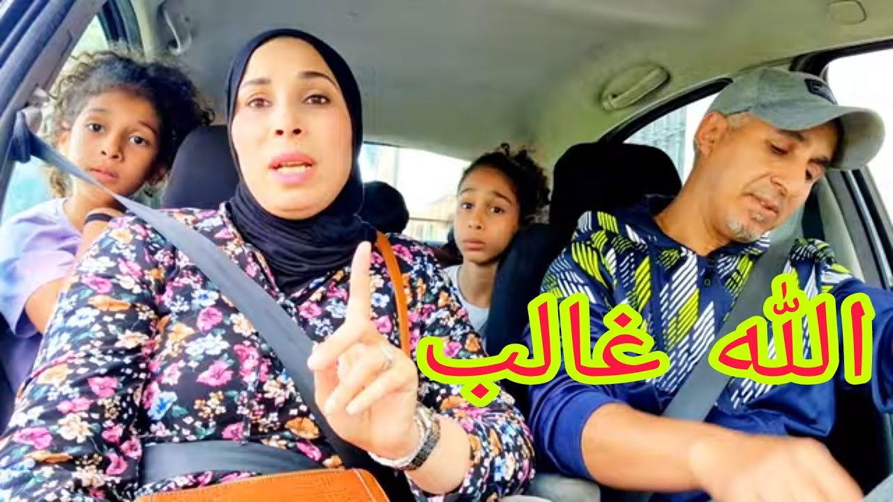 مسخيناش بيهم  والله غالب صحتي هي الأولى المسئولية صعيبة 😔