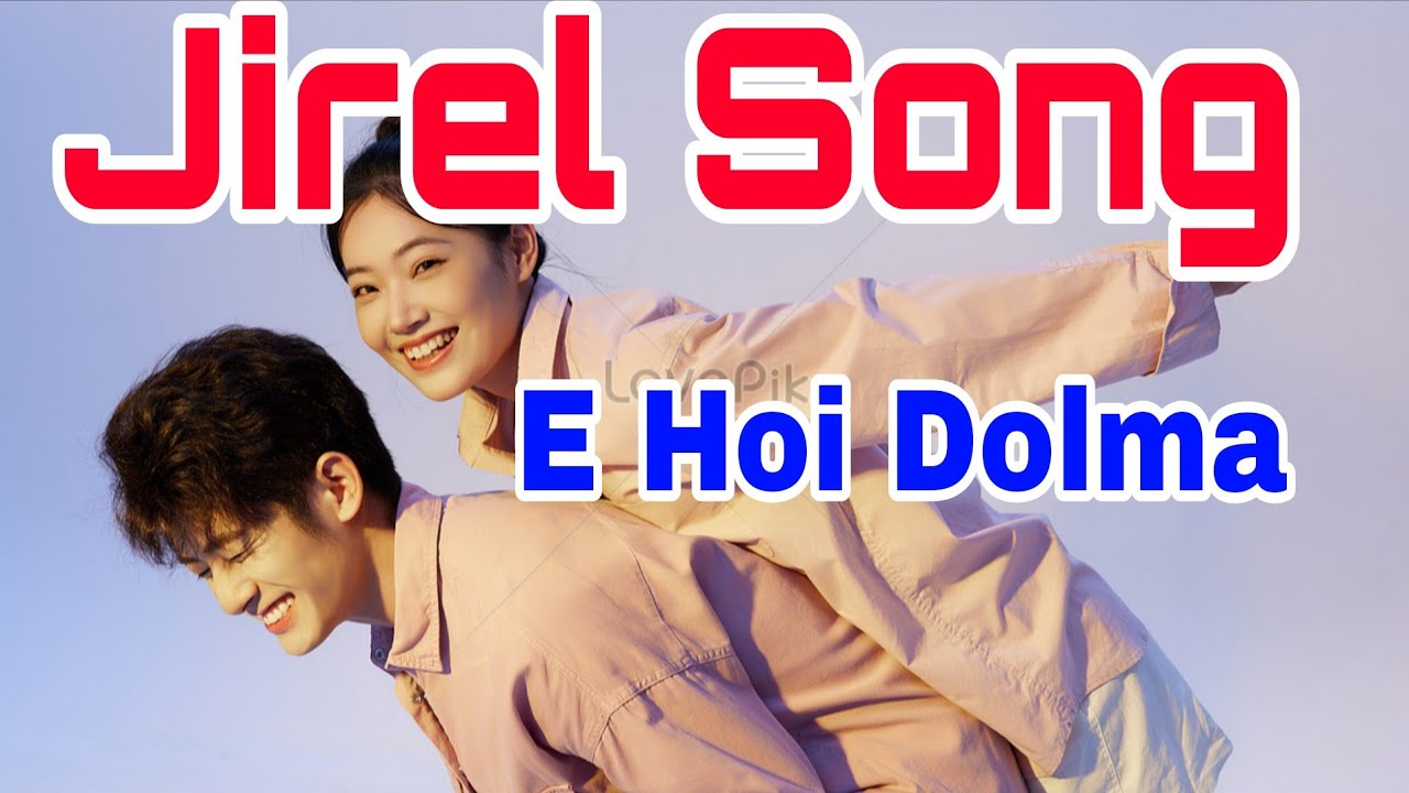 E Hoi Dolma । Jirel Song । ए होइ डोल्मा । जिरेल गीत । 2025