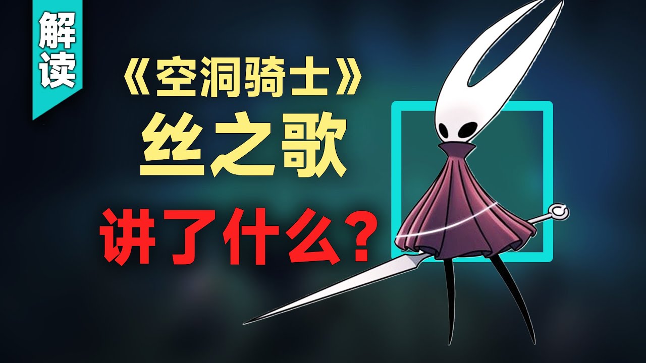 《絲之歌》劇情完整解析：小騎士回歸，揭開紡洛王國三大結局與隱藏的恐怖真相！