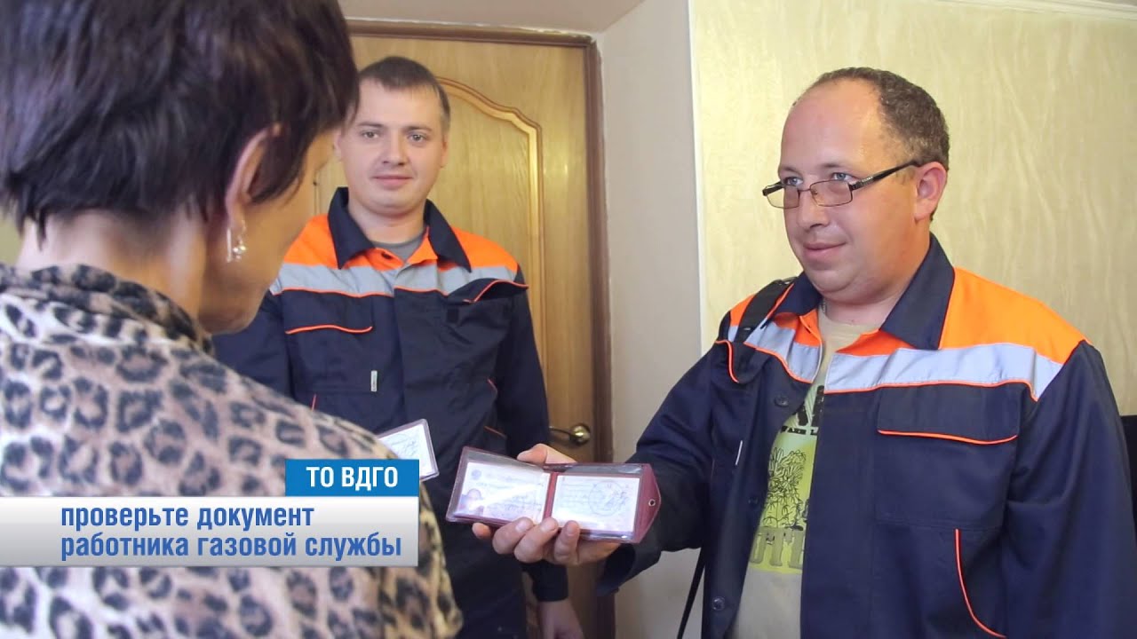 ТО ВДГО. Демонстрационный фильм