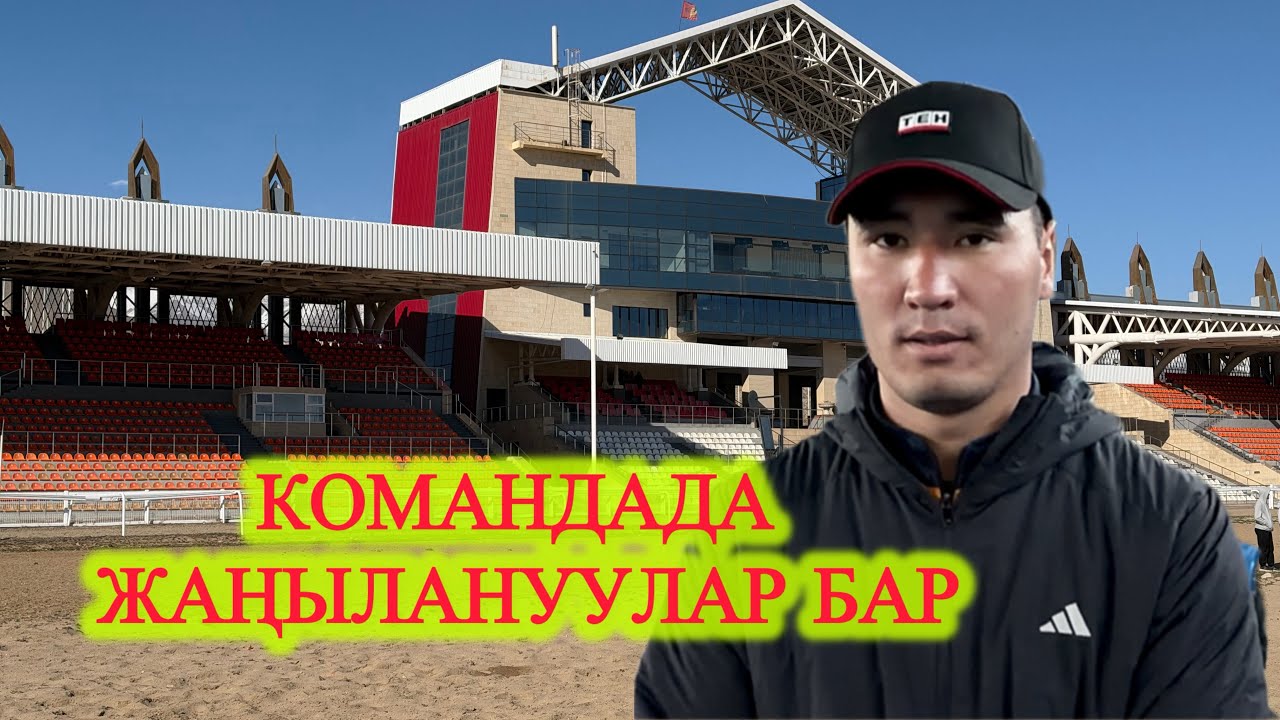 Омурбек менен интервью💥 