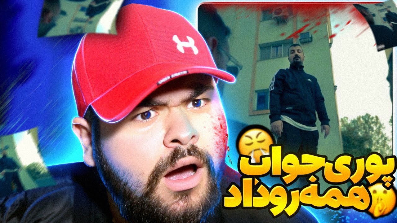Poori - Oraghi x Nadare Kar Reaction | ری اکشن به اوراقی و کاری نداره از گاد پوری