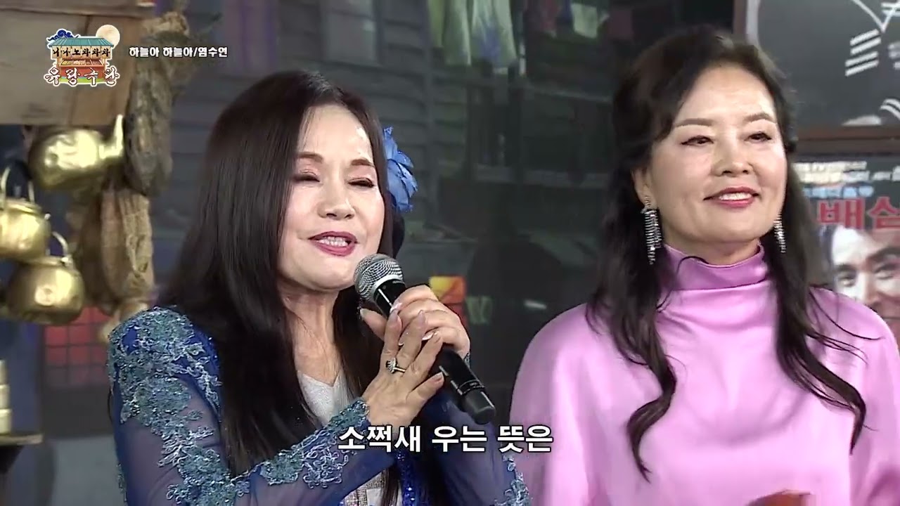 니나노 차차차 유랑극단 396회1부