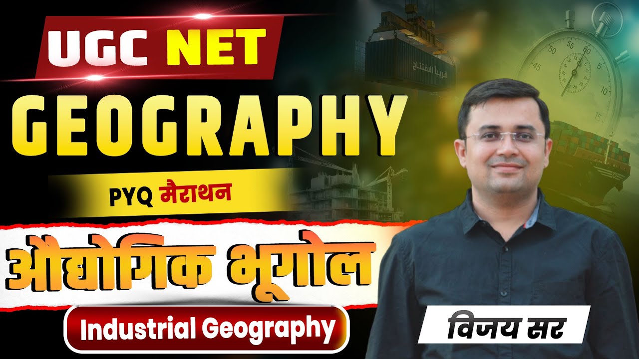 Industrial Geography PYQ | MARATHON | GEOGRAPHY UGC NET JRF