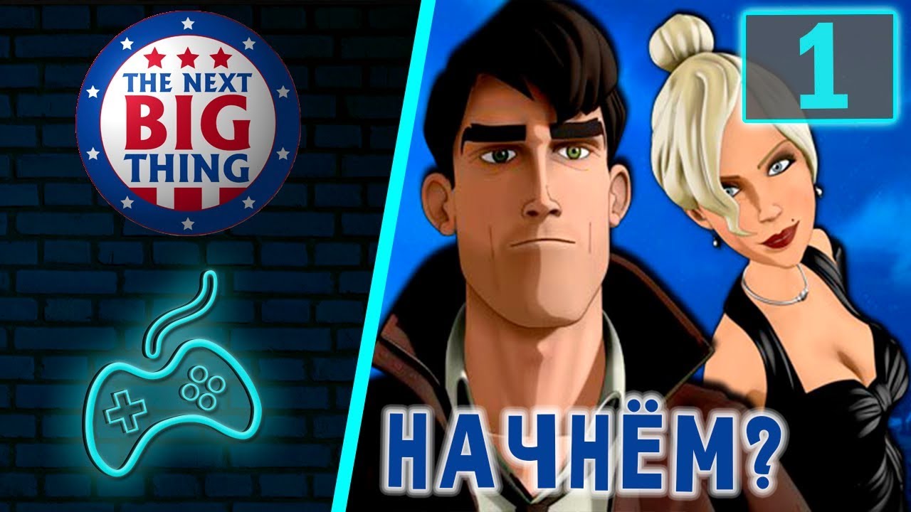 The Next BIG Thing - Прохождение. Часть 1: Вступление. Лиз и Ден на ежегодной церемонии награждения