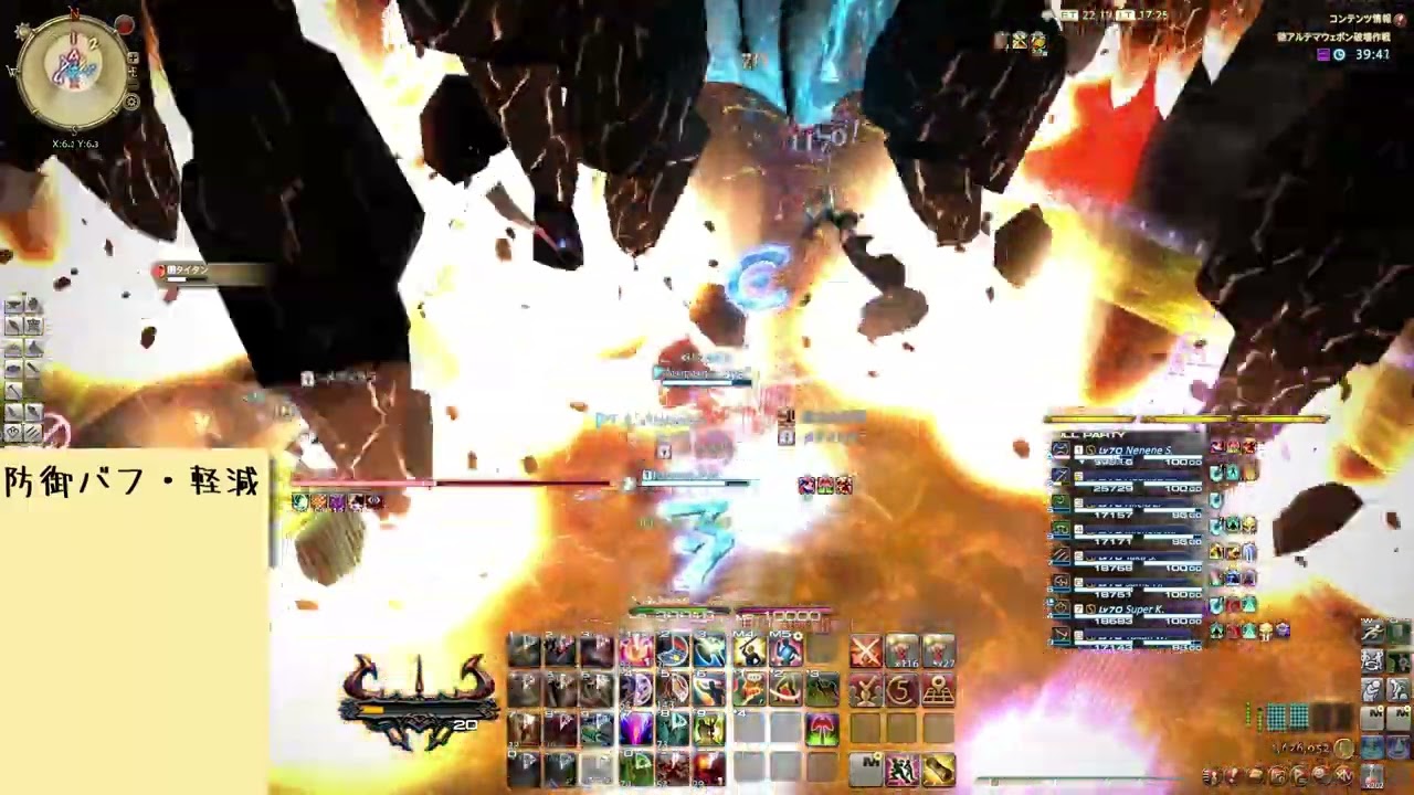 【6.2】絶アルテマ 戦士 MT視点【軽減ナレーション付き】