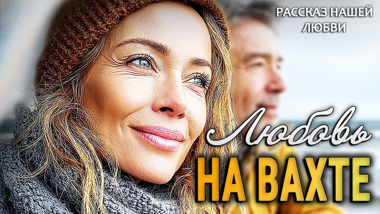 «ЛЮБОВЬ СТЮАРДЕССЫ» - история до слез и хрипоты. Аудиорассказ который тронет ваше сердце.