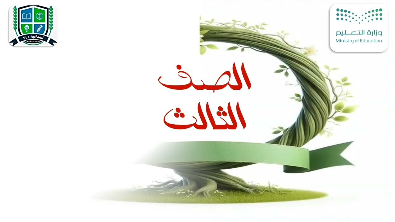 تكريم متفوقات الفصل الدراسي الأول ١٤٤٧💯💯